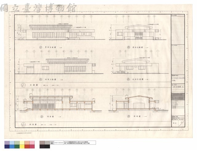 立面、剖面面1/100藏品圖，第1張