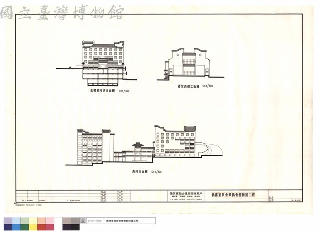 主樓東向剖立面圖.禮堂西側立面圖.西向立面圖藏品圖，第1張