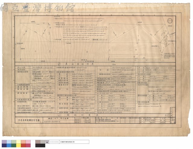 面积及基地面积計算表藏品圖，第1張