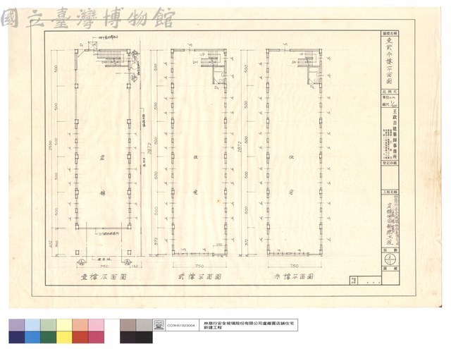 壹,貮,叁樓平面圖藏品圖，第1張