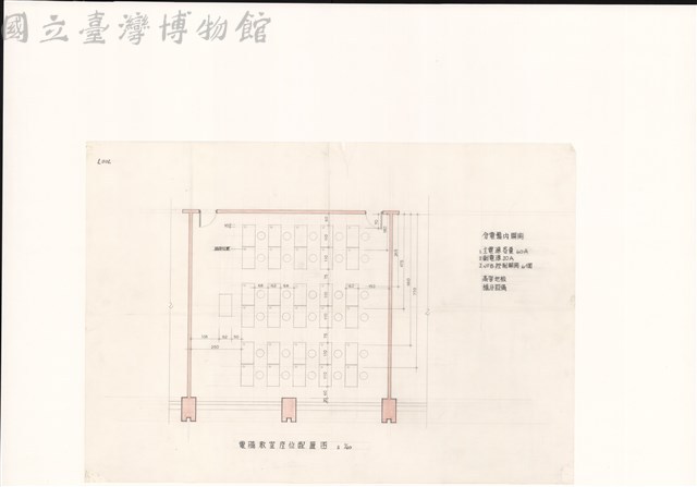 電腦教室座位配置圗藏品圖，第1張