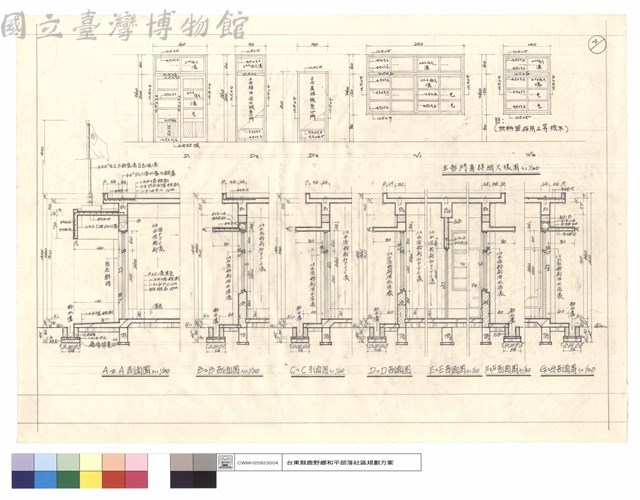 木製門窗大樣詳圖、A－A、B－B、C－C、D－D、E－E、F－F、G－G剖面圖藏品圖，第1張