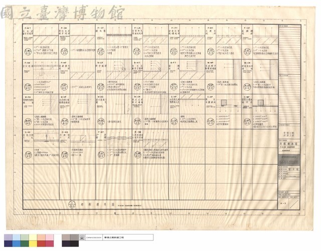 粉刷標準圖藏品圖，第1張