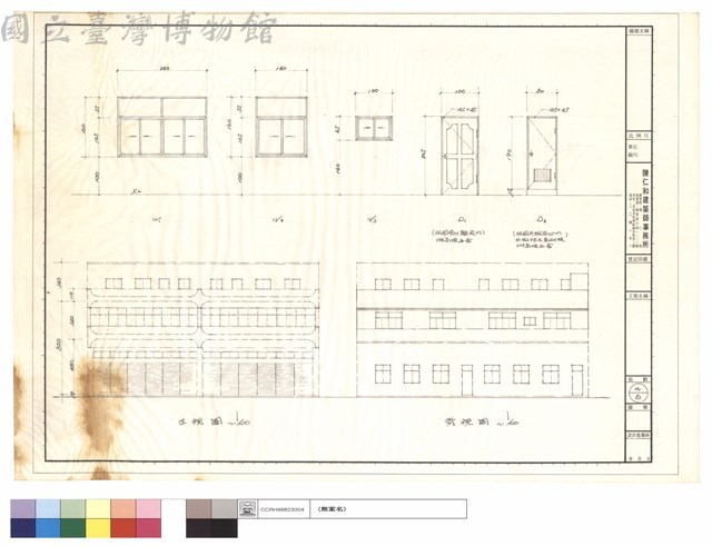 正,背視圖藏品圖，第1張