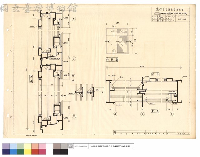 BR-713型橫拉窗標準圖藏品圖，第1張