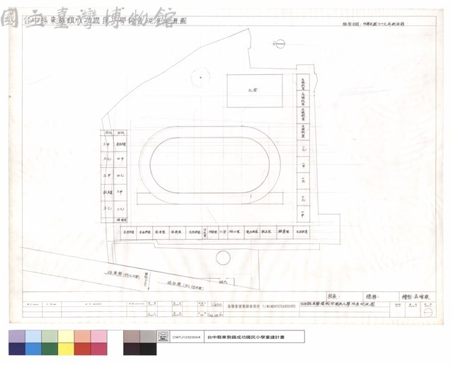 台中縣東勢鎮成功國民小學校舍現況配置圖藏品圖，第1張