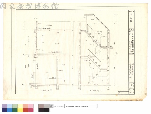 剖面圖藏品圖，第1張