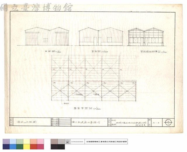 屋面及立視圖藏品圖，第1張