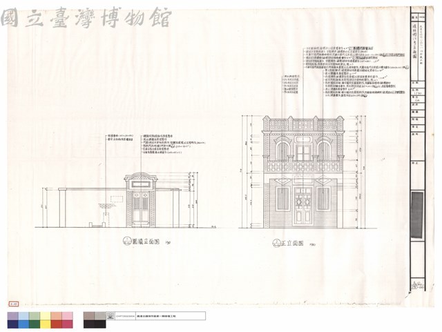 瑤林街12號立面圖藏品圖，第1張
