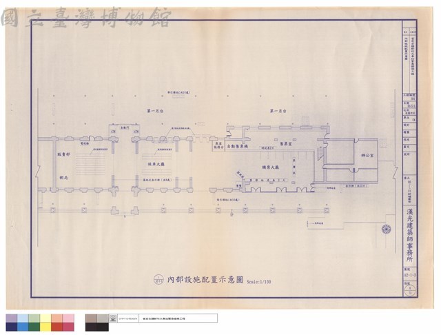 內部設施配置示意圖藏品圖，第1張