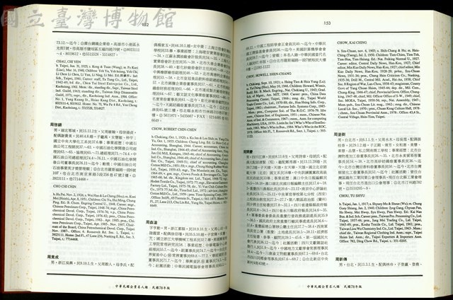 (P152-153)藏品圖，第1張
