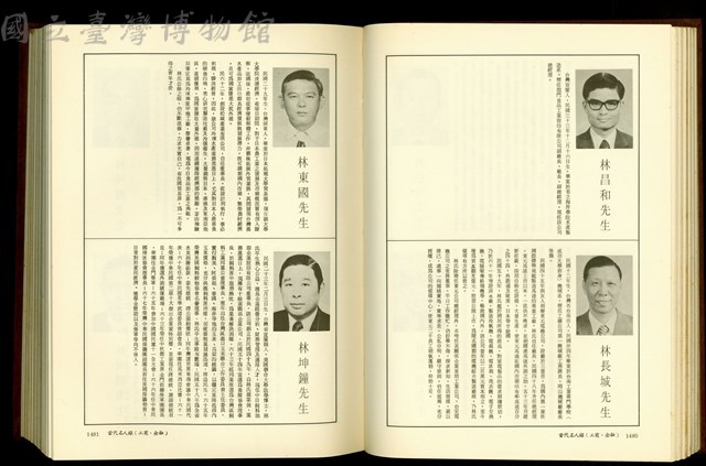 (P1480-1481)藏品圖，第1張