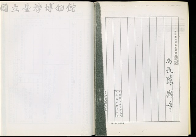 (臺灣省礦務局函)藏品圖，第1張