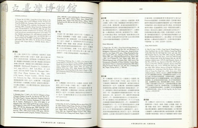 (P552-553)藏品圖，第1張