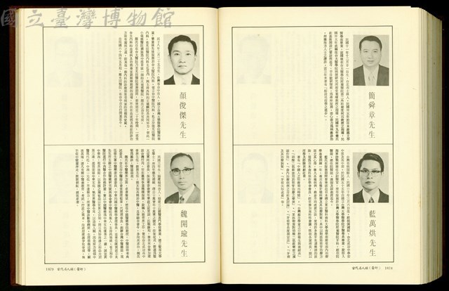 (P1878-1879)藏品圖，第1張