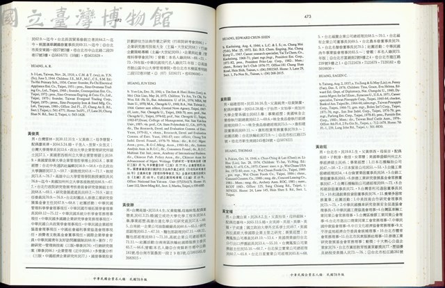 (P472-473)藏品圖，第1張