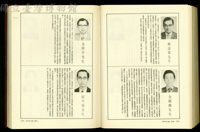 (P1798-1799)藏品圖，第1張