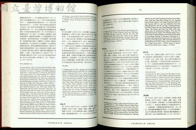 (P72-73)藏品圖，第1張