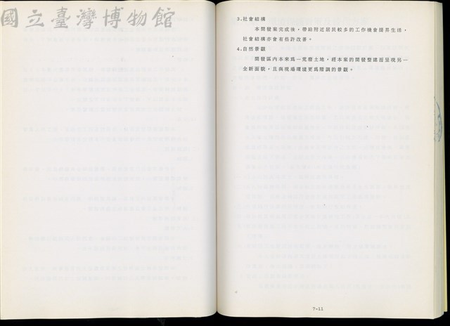 (第七章)藏品圖，第1張