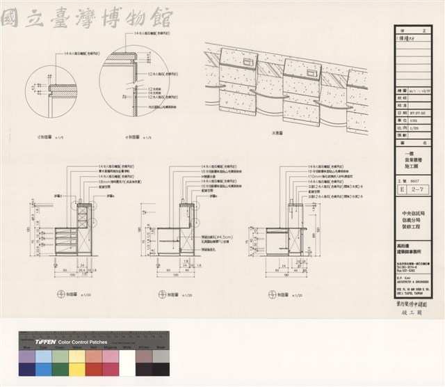 一樓營業櫃檯施工圖藏品圖，第1張