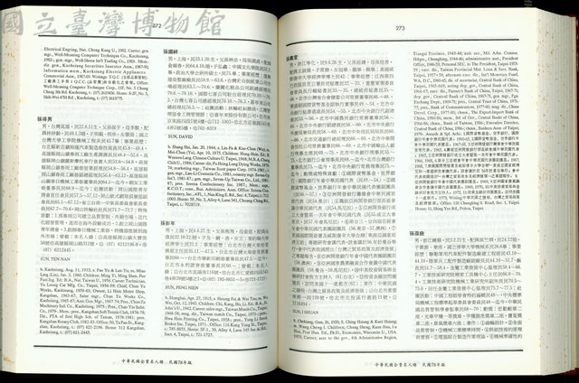 (P272-273)藏品圖，第1張
