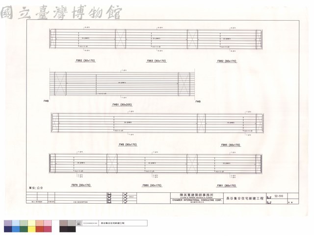 FB79~83.FB85.FWB.FWB1藏品圖，第1張