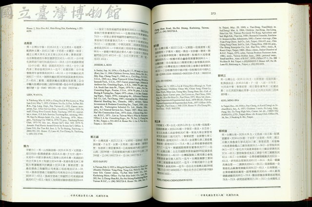 (P372-373)藏品圖，第1張