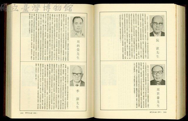 (P1698-1699)藏品圖，第1張