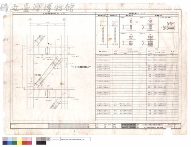 BR4斜撐接合詳圖,斜撐接合表藏品圖，第1張