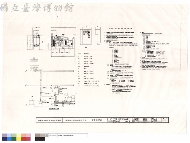 發電機詳圖藏品圖，第1張