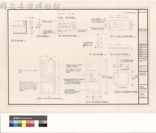 廣場標示牌施工圖藏品圖，第1張