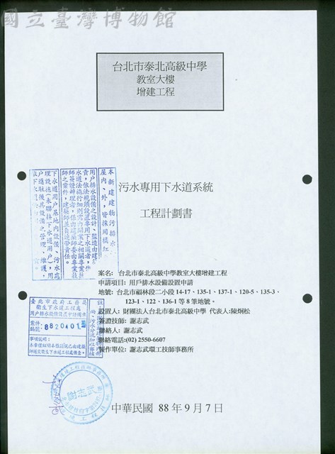 (封面)藏品圖，第1張
