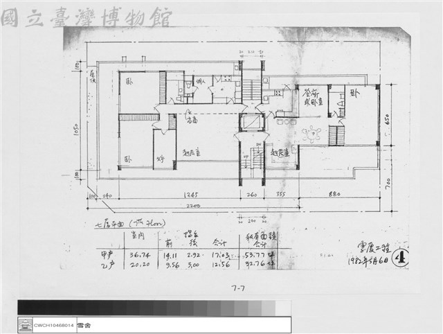 附件Ⅰ藏品圖，第1張