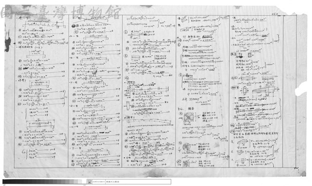 東港天主教堂需用材料計算書藏品圖，第1張