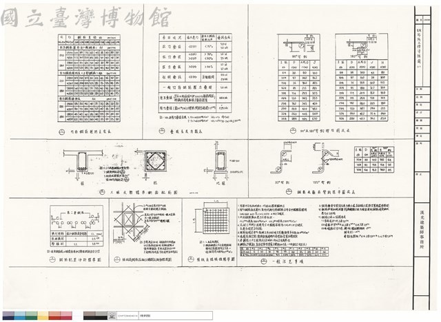 鋼筋施工表準詳圖(一)藏品圖，第1張