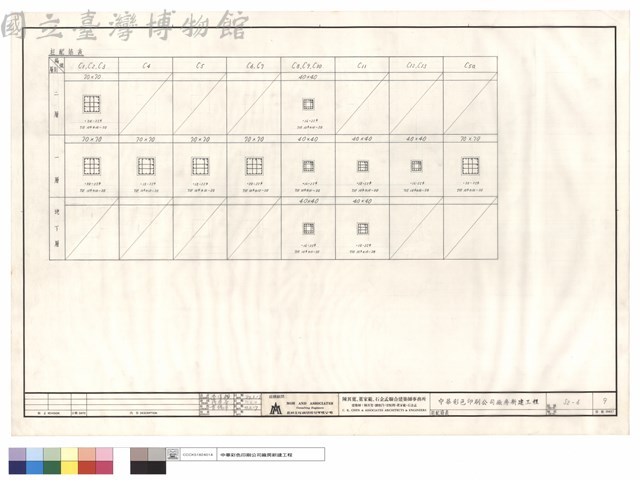 柱配筋表藏品圖，第1張
