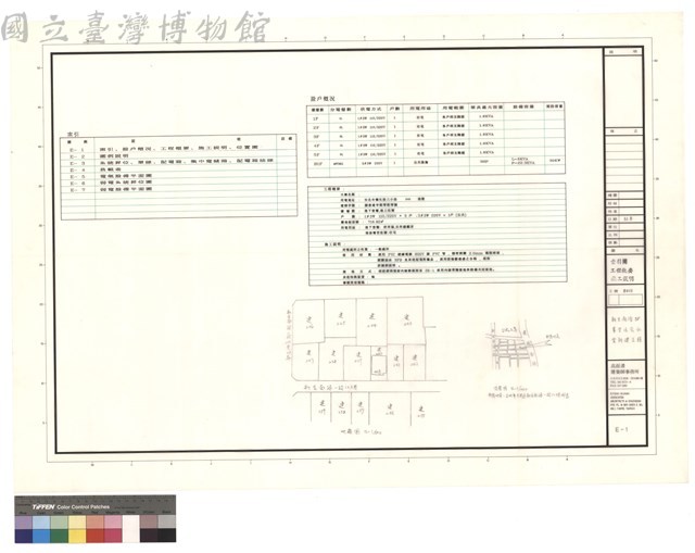 索引圖 工程概要 施工說明藏品圖，第1張