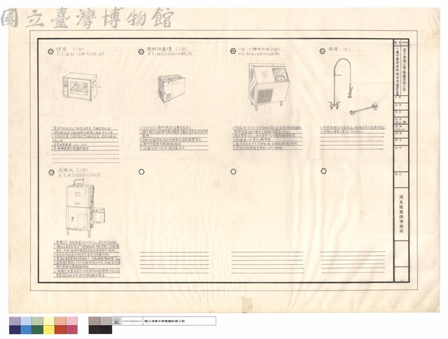 二樓中餐廚房設備單項圖(進口設備)藏品圖，第1張