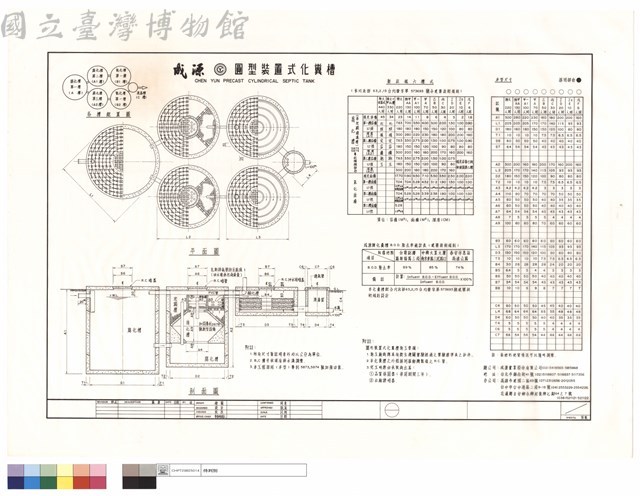 圓型裝置式化糞槽藏品圖，第1張