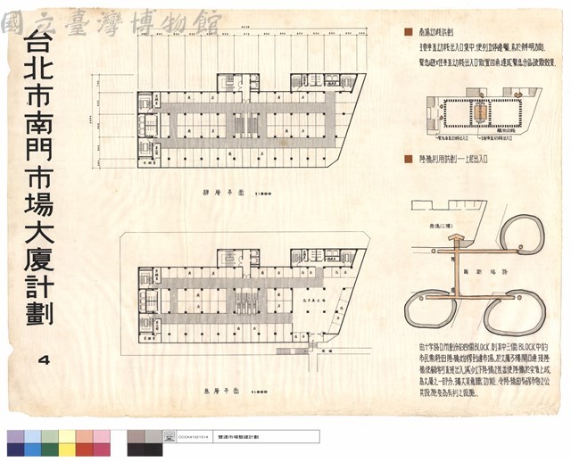 参層、肆層平面藏品圖，第1張