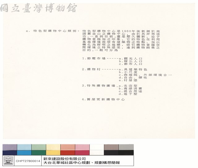 N/A藏品圖，第1張