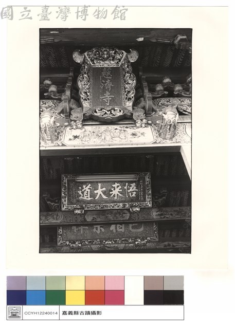 廟名匾藏品圖，第1張