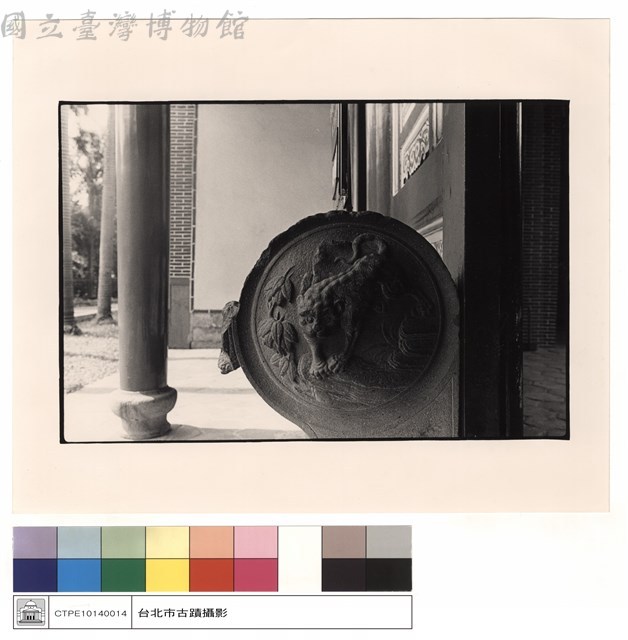 石鼓藏品圖，第1張