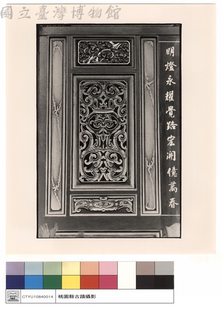 門刻藏品圖，第1張
