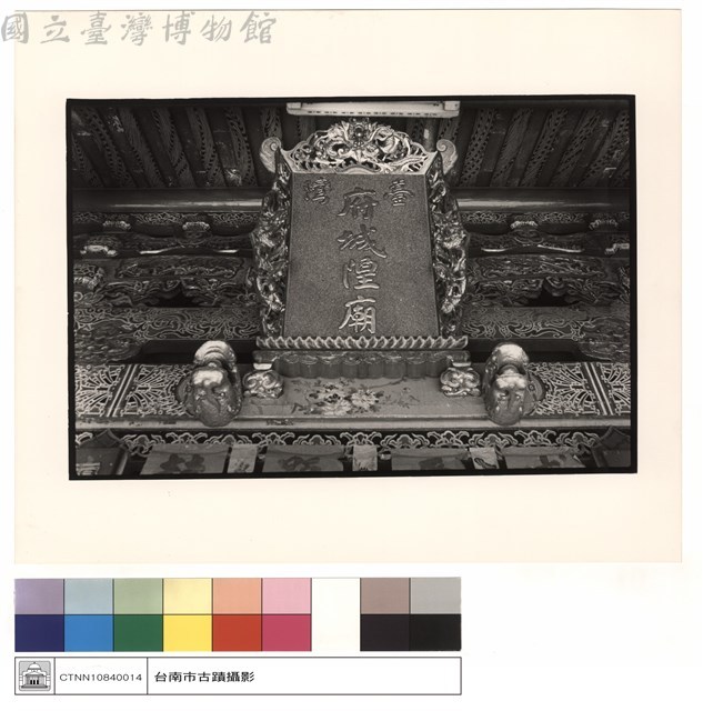門匾藏品圖，第1張
