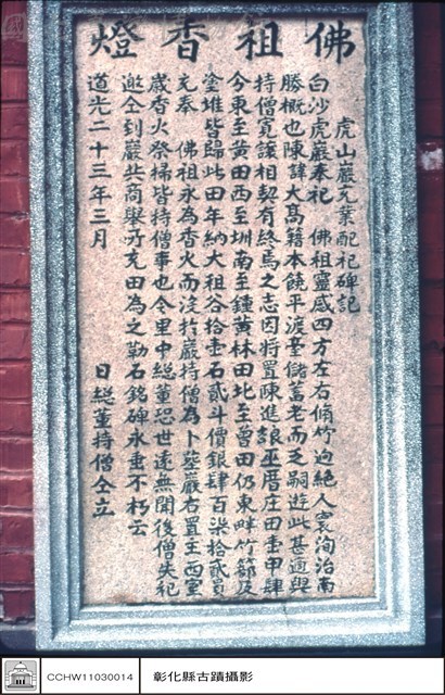 石柱藏品圖，第1張