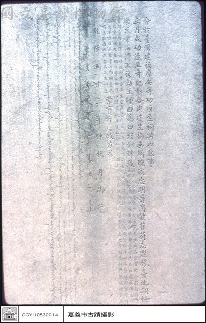 文字內容藏品圖，第1張
