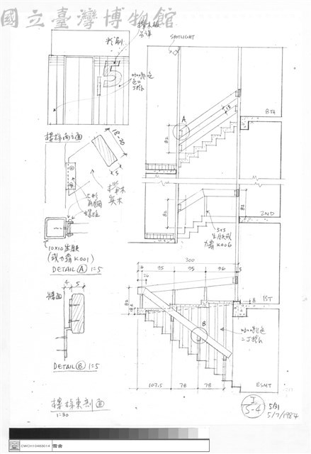 樓梯東剖面藏品圖，第1張