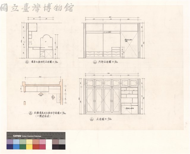 書桌化粧台剖立面圖、內部立面圖、衣櫥書桌及化粧台平面圖、立面圖藏品圖，第1張