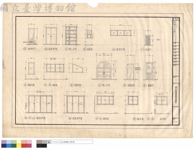 門窗立面圖藏品圖，第1張